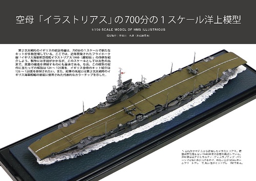 ★新品未開封　戦前船舶　第16号　資料集　戦艦　空母　非売品(広報用) ☆新品未開封 戦前船舶 第16号 資料集 戦艦 空母 非売品(広報用