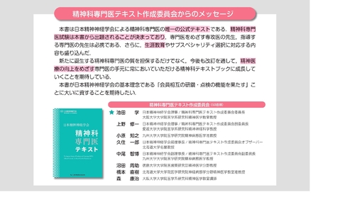 日本精神神経学会百年史 日本精神神経学会百年史(同書編集委員会 編) / (株)しましま