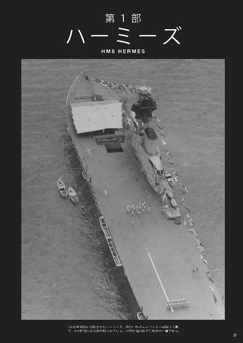 ★新品未開封　戦前船舶　第16号　資料集　戦艦　空母　非売品(広報用) 2661551_n.jpg