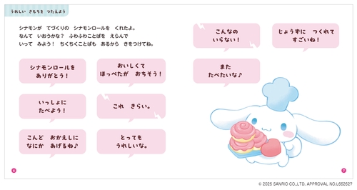 ふわふわことばでなかよくなるほん – 丸善ジュンク堂書店ネットストア