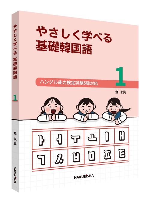 社会福祉・生物・韓国語・法学 【公式通販】