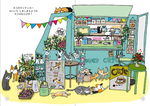 みけねこみっけねこ – 丸善ジュンク堂書店ネットストア