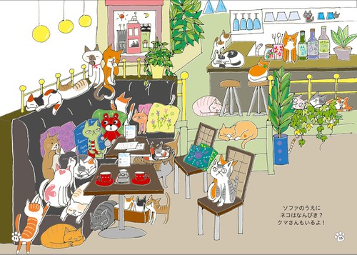 みけねこみっけねこ – 丸善ジュンク堂書店ネットストア