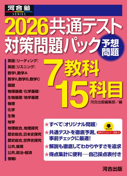 2025 共通テスト実践問題 パックV 9冊セット 2025 共通テスト実践問題 パックV 9冊セット