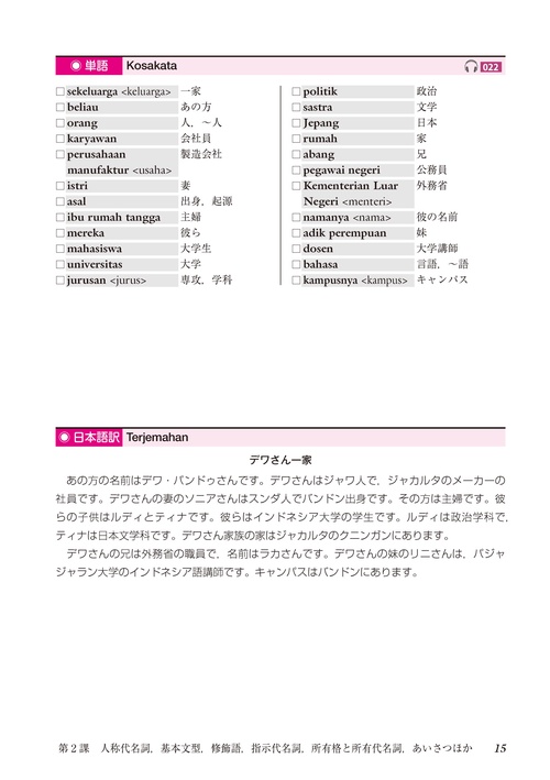 快速マスターインドネシア語【新装版】 – 丸善ジュンク堂書店ネットストア
