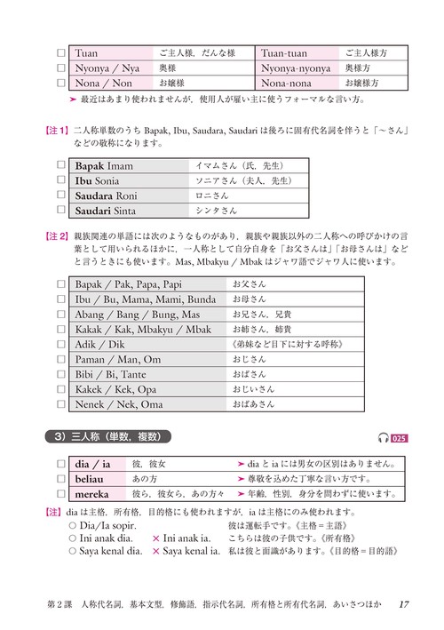 快速マスターインドネシア語【新装版】 – 丸善ジュンク堂書店ネットストア