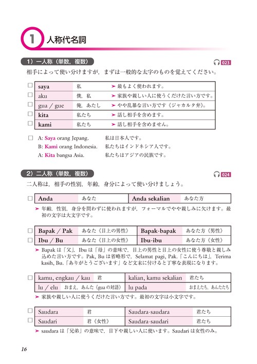 快速マスターインドネシア語【新装版】 – 丸善ジュンク堂書店ネットストア