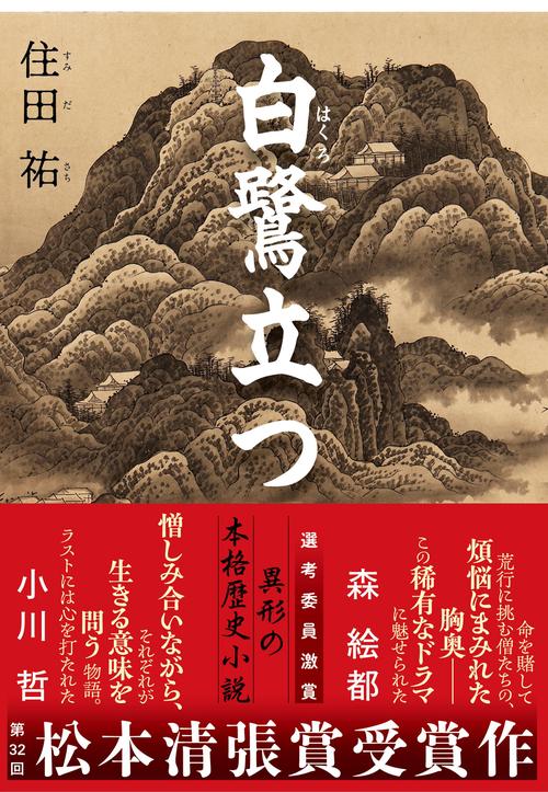 禅語録傍訳全書 第3期 第2巻 禅語録傍訳全書 第3期 第2巻 禅語録傍訳全書