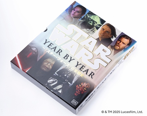 STAR WARS YEAR BY YEAR ～『スター・ウォーズ』の全歴史～ – 丸善