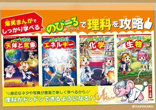 角川まんが学習シリーズ のびーる国語 最強の読解力 文章が得意になる
