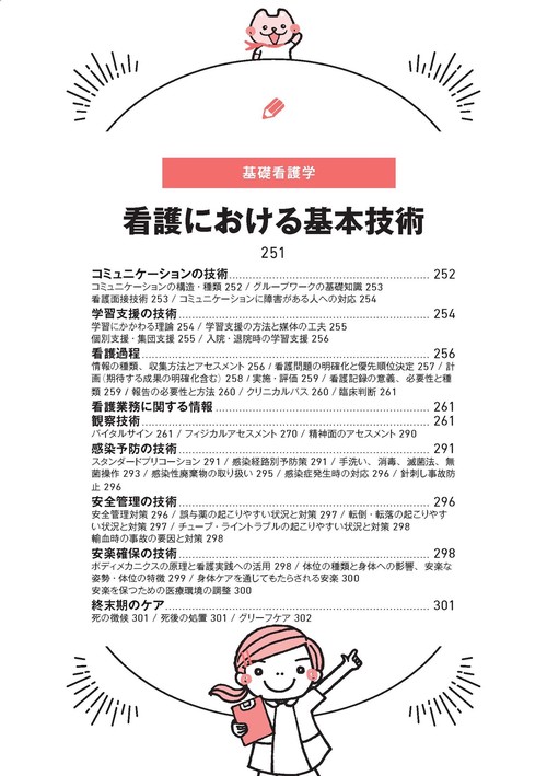 看護学生スタディガイド2026 – 丸善ジュンク堂書店ネットストア