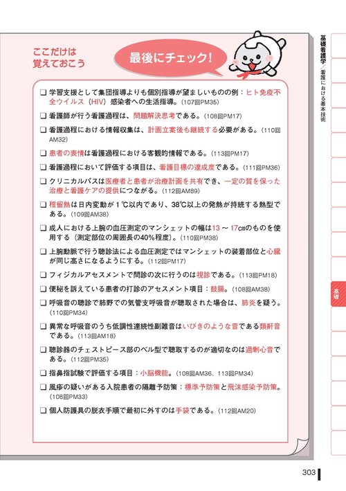 看護学生スタディガイド2026 – 丸善ジュンク堂書店ネットストア