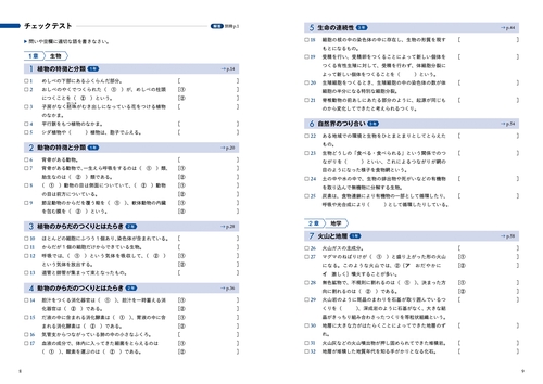 最高水準問題集プラス 中学理科 – 丸善ジュンク堂書店ネットストア