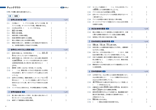 最高水準問題集プラス 中学社会 – 丸善ジュンク堂書店ネットストア