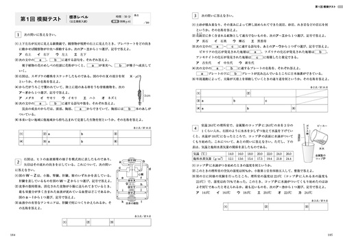最高水準問題集プラス 中学理科 – 丸善ジュンク堂書店ネットストア