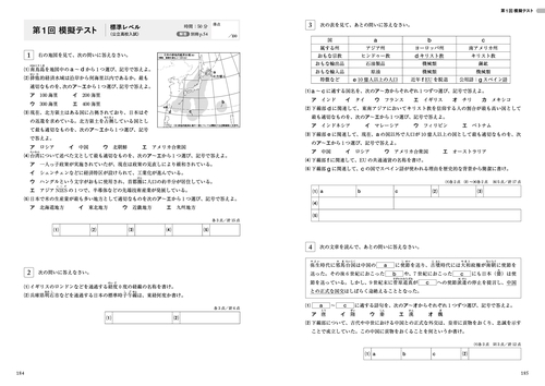 最高水準問題集プラス 中学社会 – 丸善ジュンク堂書店ネットストア