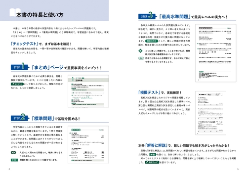 最高水準問題集プラス 中学数学 – 丸善ジュンク堂書店ネットストア