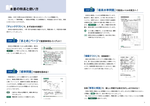 最高水準問題集プラス 中学社会 – 丸善ジュンク堂書店ネットストア