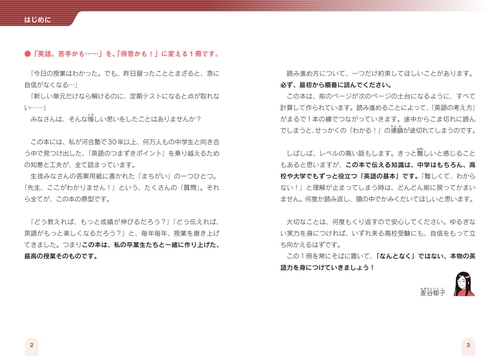 改訂第2版 中3英語が面白いほどわかる本 – 丸善ジュンク堂書店ネット