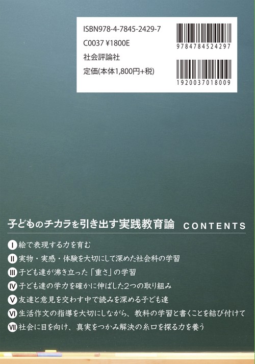 社会認識教育の理論と実践 第2版 教育方法の理論と実践 | 小川哲生, 菱山覚一郎 |本 | 通販