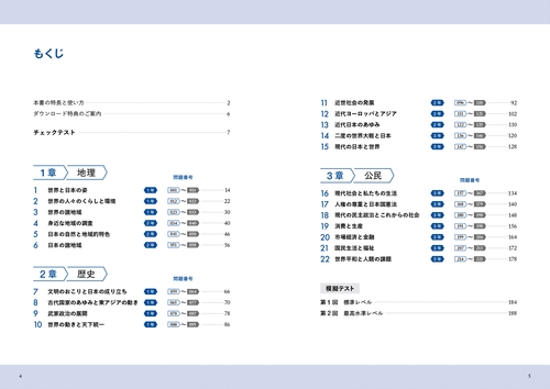 最高水準問題集プラス 中学社会 – 丸善ジュンク堂書店ネットストア