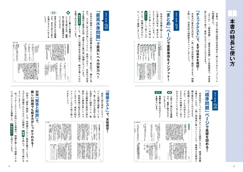 最高水準問題集プラス 中学国語 – 丸善ジュンク堂書店ネットストア