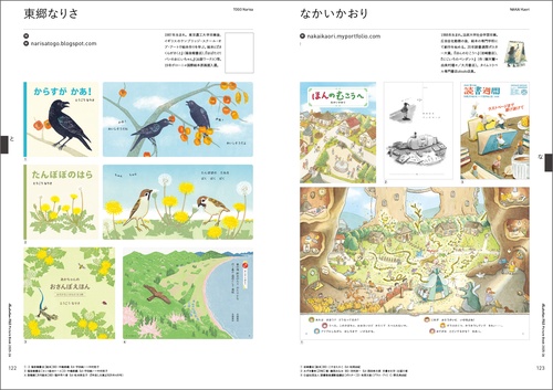 絵本のいま 絵本作家2025-26 – 丸善ジュンク堂書店ネットストア