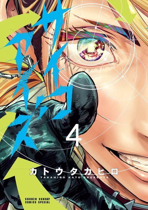 特異点入門/丸善出版/石井志保子（単行本） 特異点入門 改訂版 - 丸善出版 理工・医学・人文社会科学の専門書出版社