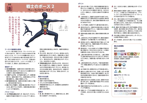 ヨーガ全書 – 丸善ジュンク堂書店ネットストア
