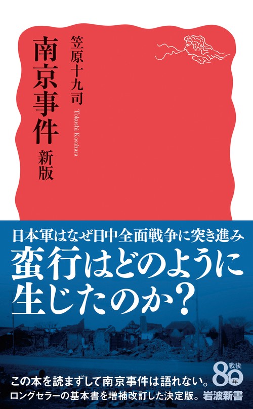 窮華極麗　 中村是公(旧南満鉄総裁)の 書籍 満鉄総裁中村是公と漱石(青柳達雄 著) / 中央書房 / 古本、中古本、古