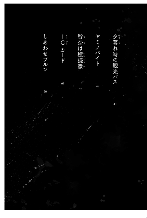 まさかずくん Amazon.co.jp: ラストで君は「まさか！」と言う 消された記憶 (3分間