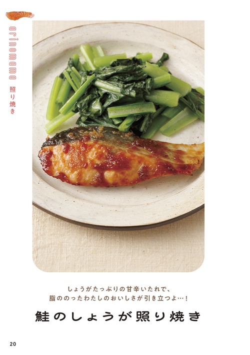 天照大鮭御神・鮭宇受売命 ページ【キュアキッス】 ぬまい on X