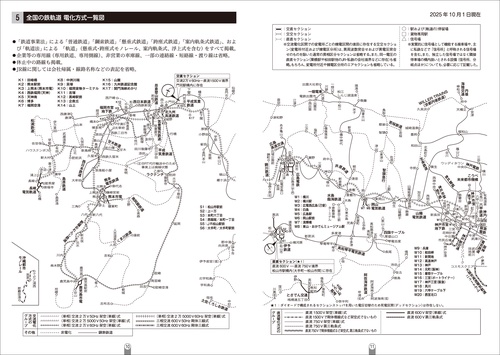 鉄道手帳［2026年版］ – 丸善ジュンク堂書店ネットストア