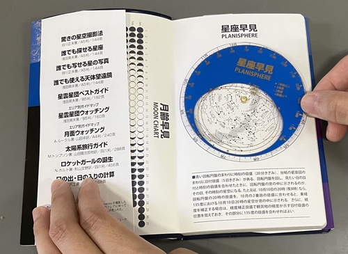天文手帳 2026年版 – 丸善ジュンク堂書店ネットストア