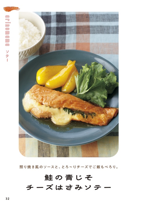 天照大鮭御神・鮭宇受売命 ページ【キュアキッス】 ぬまい on X