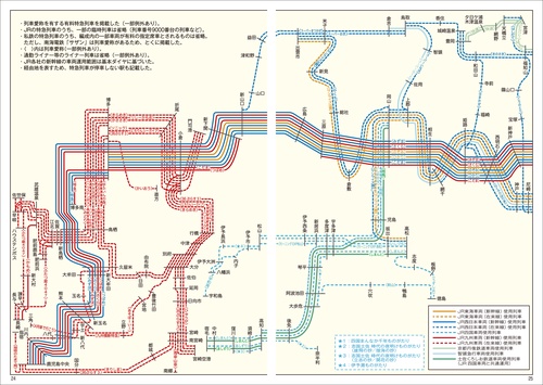 鉄道手帳［2026年版］ – 丸善ジュンク堂書店ネットストア