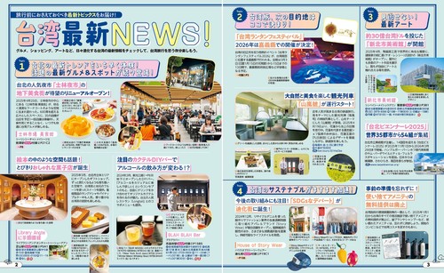 るるぶ台湾'26超ちいサイズ – 丸善ジュンク堂書店ネットストア