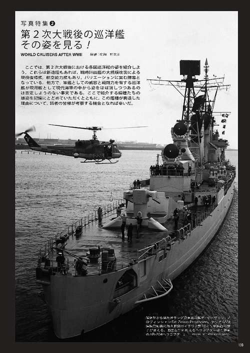 世界の艦船 (2025年10月号) [雑誌] (2025年10月号) [雑誌] – 丸善