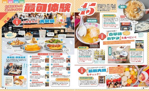 るるぶ台湾'26超ちいサイズ – 丸善ジュンク堂書店ネットストア