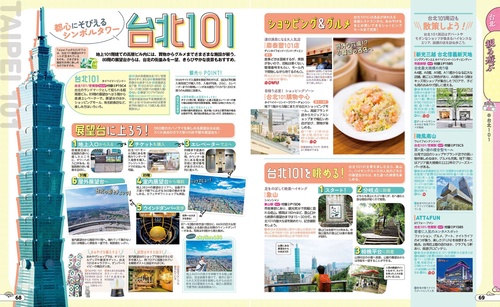 るるぶ台湾'26超ちいサイズ – 丸善ジュンク堂書店ネットストア