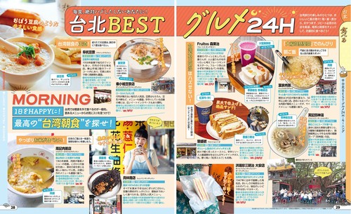 るるぶ台湾'26超ちいサイズ – 丸善ジュンク堂書店ネットストア