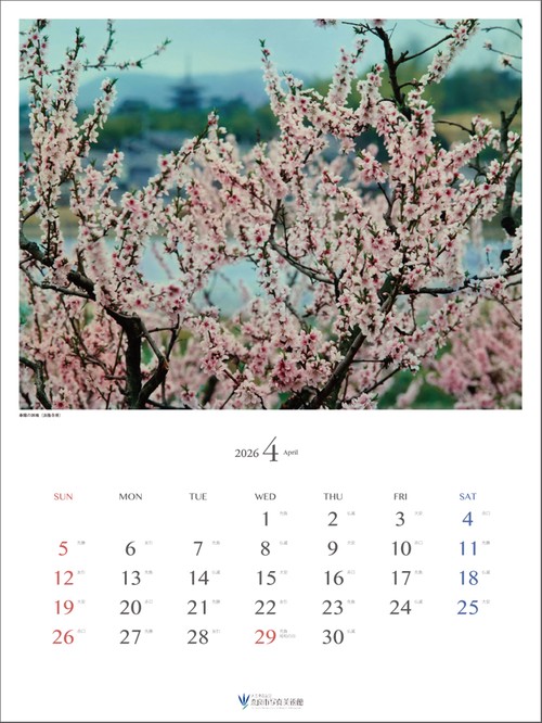 入江泰吉カレンダー 奈良大和路春夏秋冬 2026 – 丸善ジュンク堂