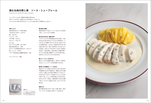 フランス人が家庭で作る3種のソース。 – 丸善ジュンク堂書店ネットストア