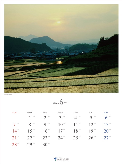 入江泰吉 オリジナルプリント12枚セット「四季大和路」特製額付 入江泰吉カレンダー 奈良大和路春夏秋冬 2026 – 丸善ジュンク堂