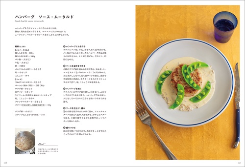 フランス料理技法 ソース&スープ 全3巻 フランス料理技法・ソース&スープ (Vol.3) |本 | 通販 | Amazon