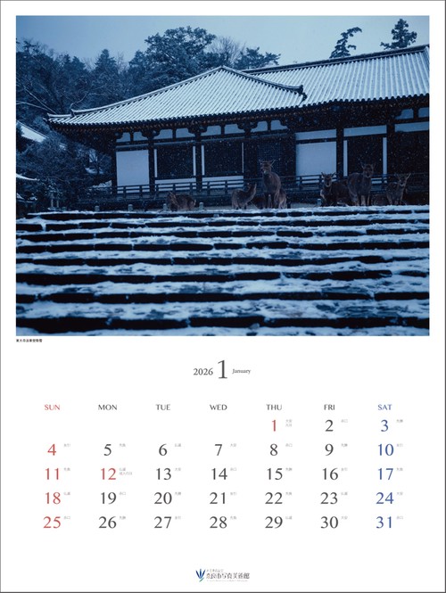 入江泰吉カレンダー 奈良大和路春夏秋冬 2026 – 丸善ジュンク堂書店