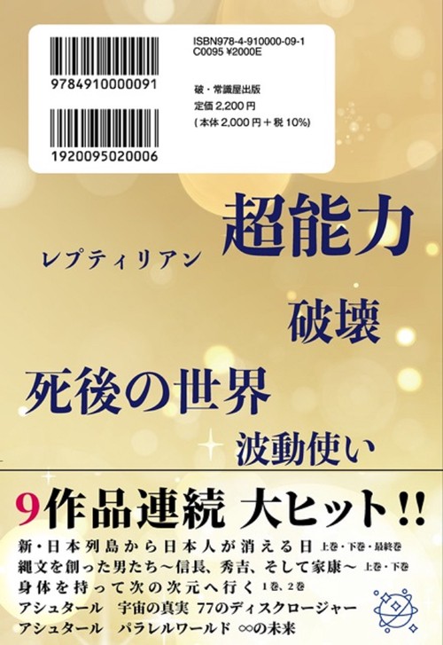 希少　波動エネルギー泉　宇宙エネルギー療法 希少 波動エネルギー泉 宇宙エネルギー療法