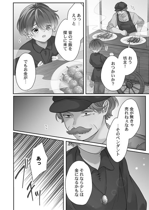 夜伽が禁忌のこの世界で4 – 丸善ジュンク堂書店ネットストア