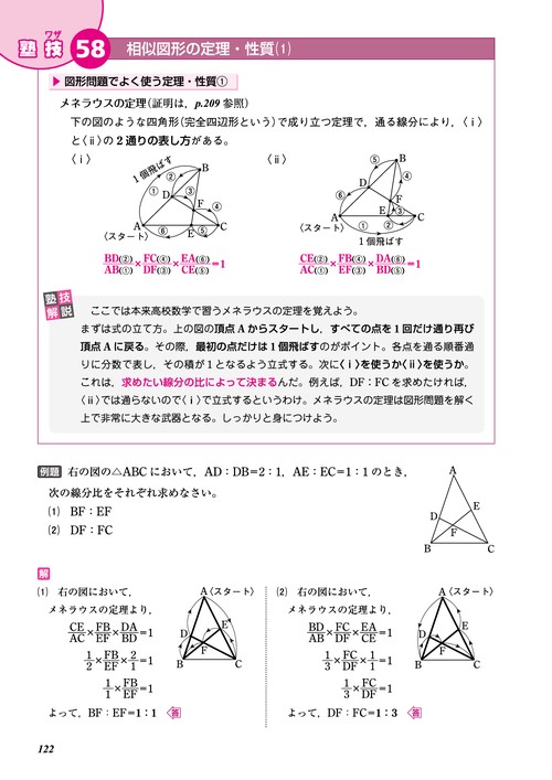 塾で教える中学数学 塾技100 – 丸善ジュンク堂書店ネットストア