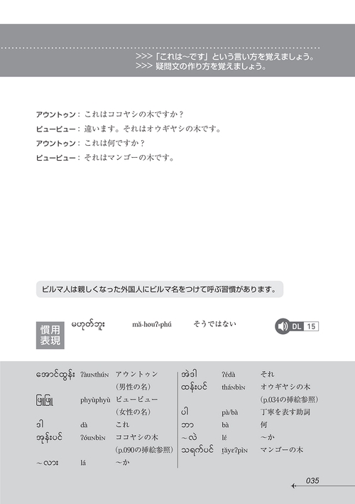 ニューエクスプレスプラス ビルマ語［音声DL版］ – 丸善ジュンク堂書店